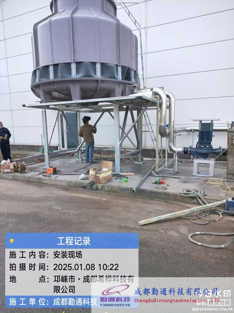 四川邛崃冷却塔/四川邛崃玻璃钢冷却塔/邛崃200T冷却塔循环系统安装现场 邛崃200T冷却塔循环系统安装现场-四川长宏新能源科技有限公司